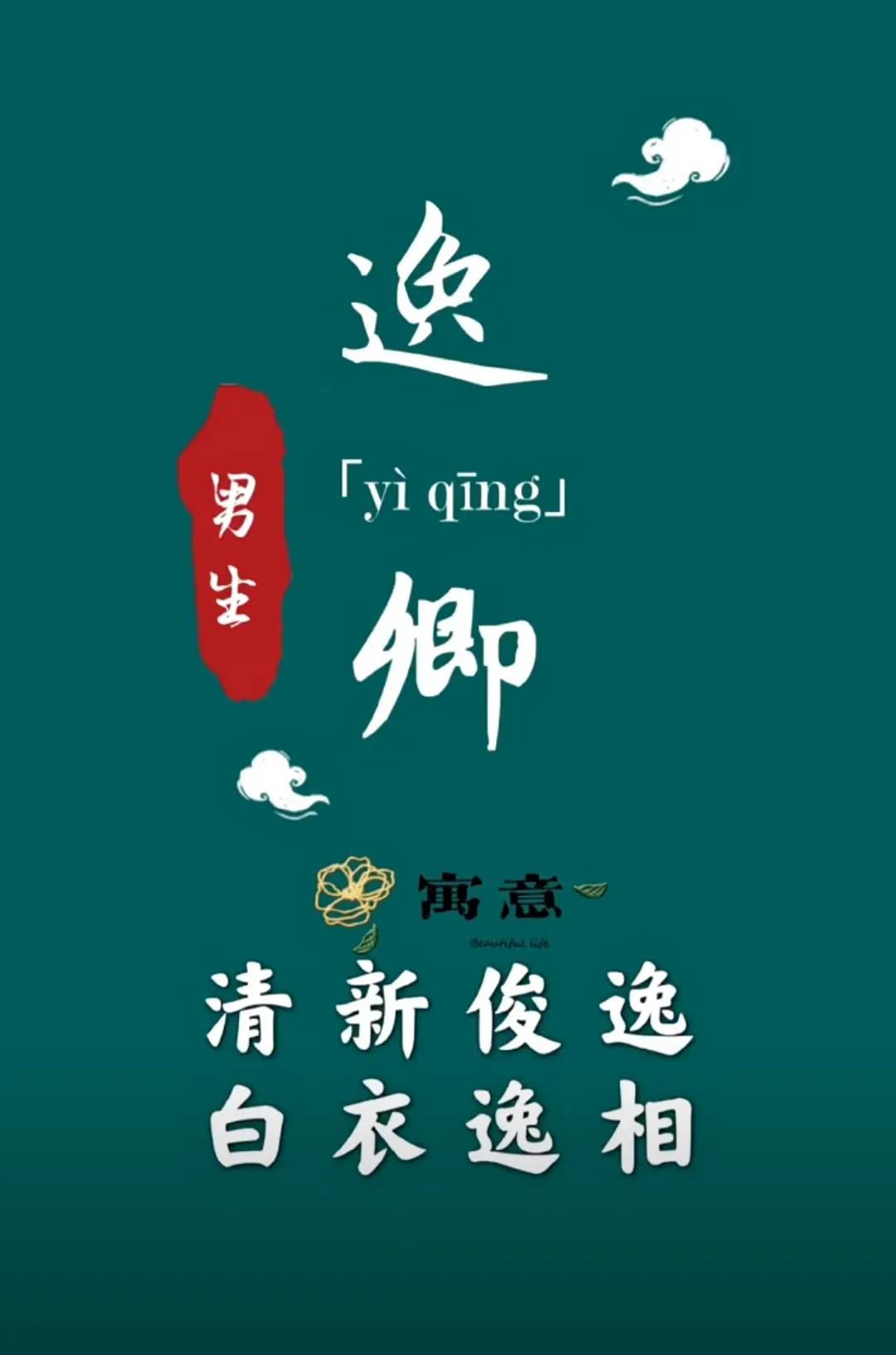 沉稳大气，注定一生不凡的男孩名字