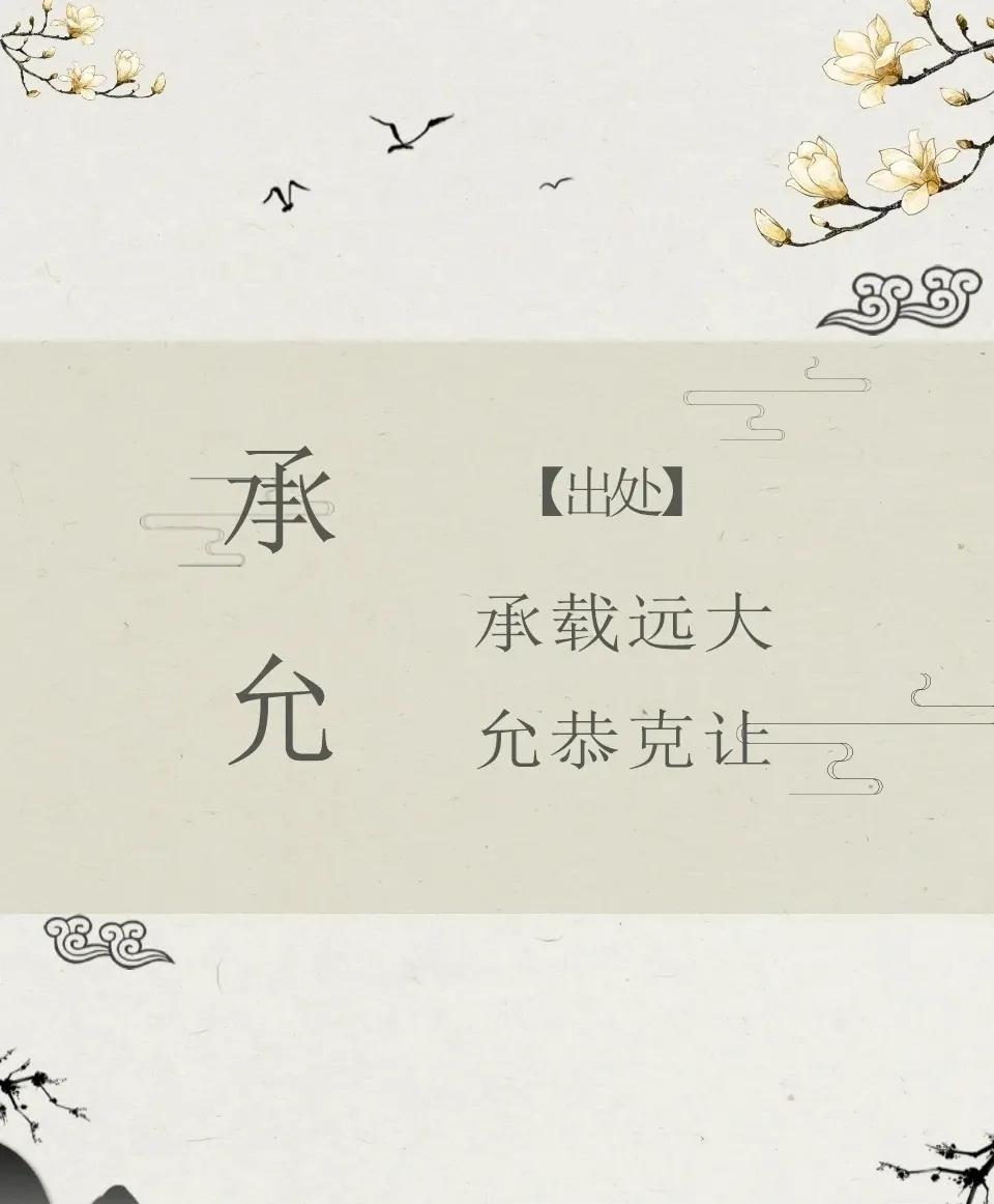 大气稳重、阳光开朗乐观的男孩名字