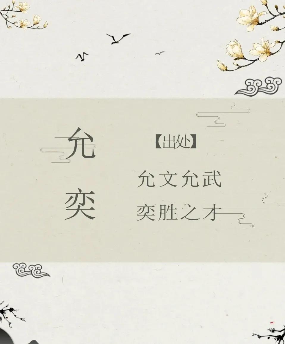 大气稳重、阳光开朗乐观的男孩名字