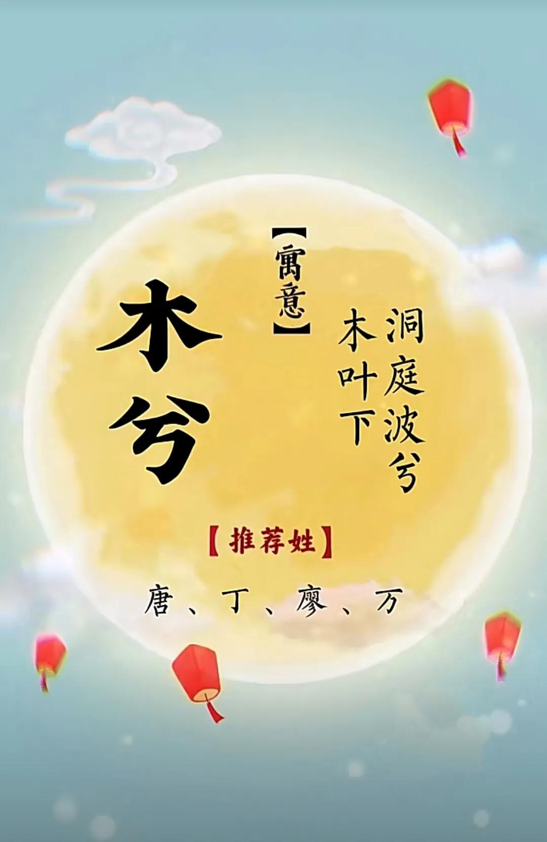 福气满满，带有诗书韵味的女孩名字