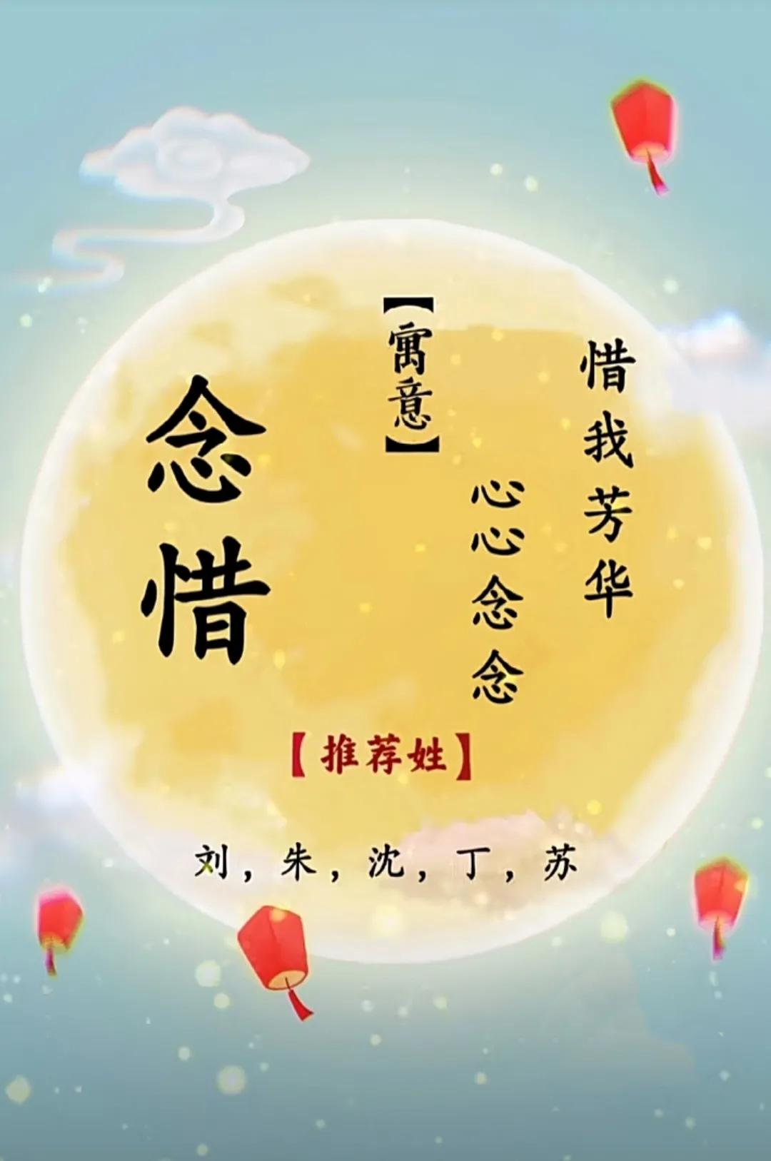 福气满满，带有诗书韵味的女孩名字
