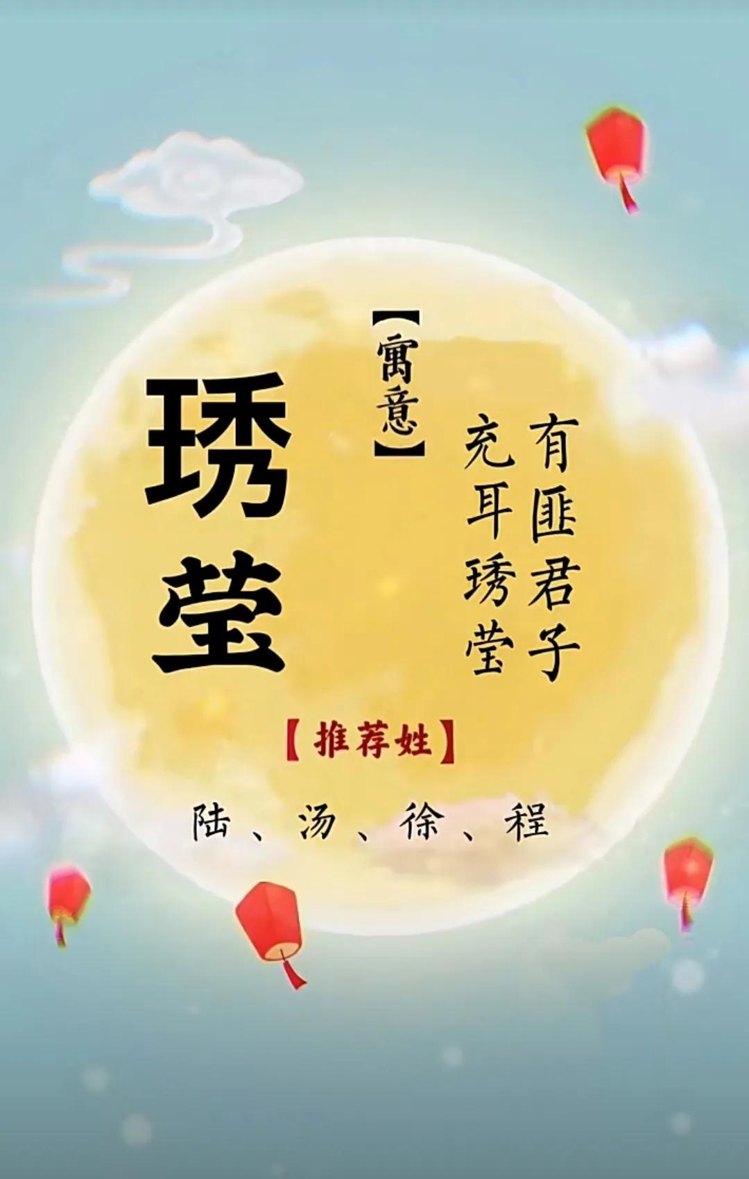 福气满满，带有诗书韵味的女孩名字