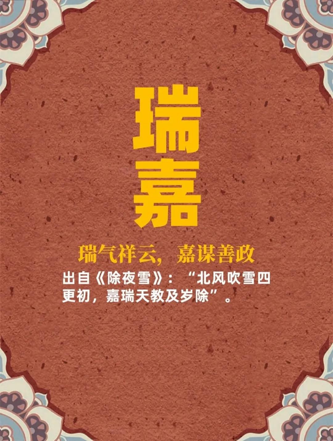 干净阳光，有福气有前途的男孩名字