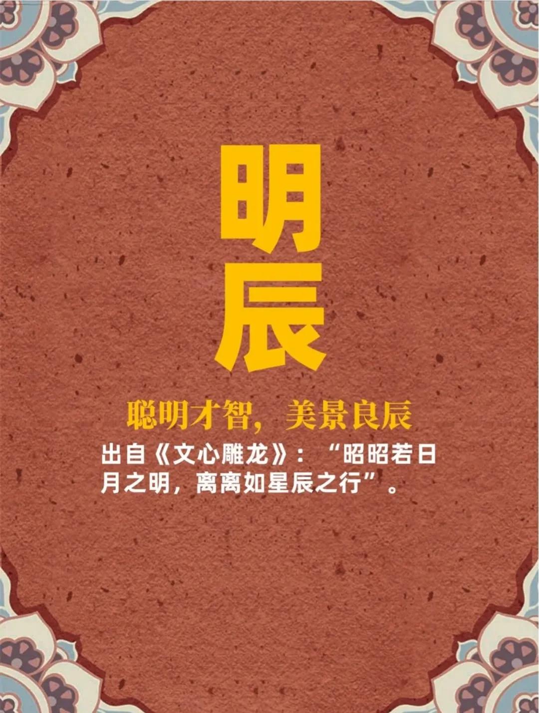 干净阳光，有福气有前途的男孩名字