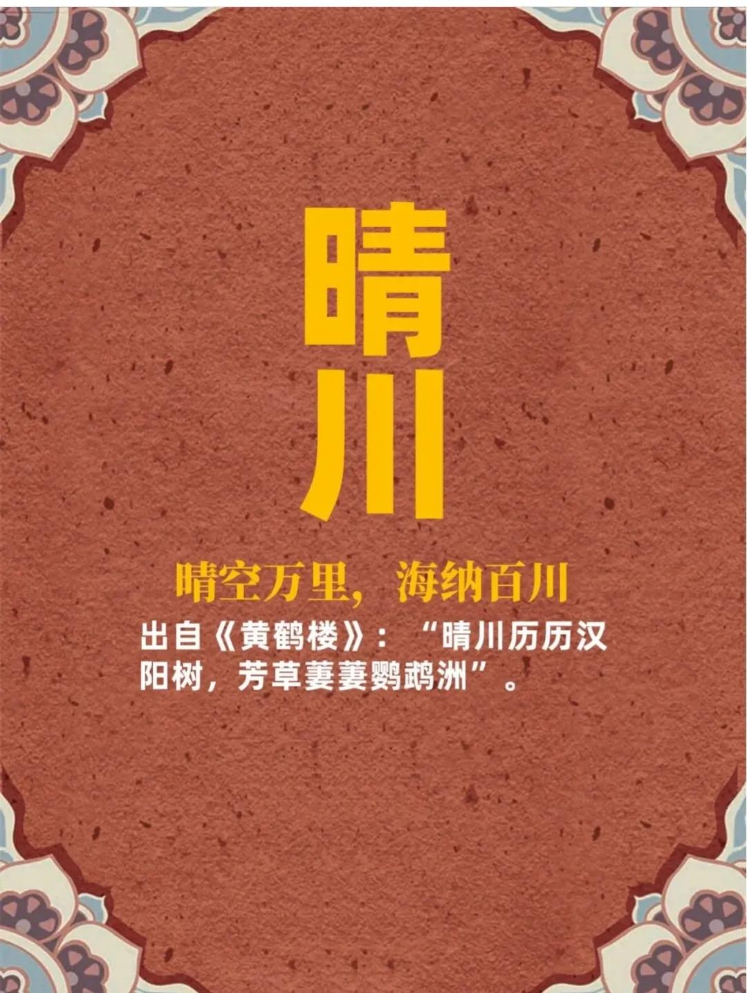干净阳光，有福气有前途的男孩名字