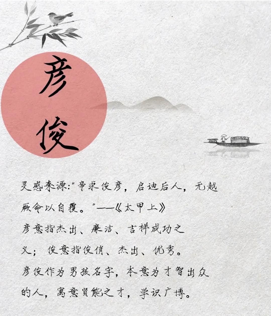 好听稳重大气，男孩起名字简短干净