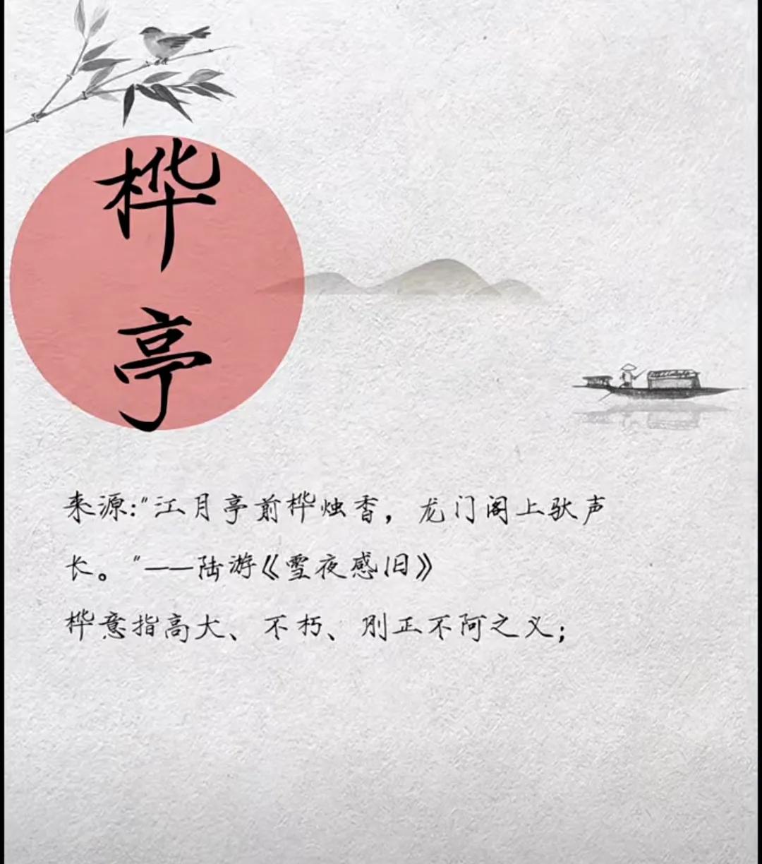 好听稳重大气，男孩起名字简短干净