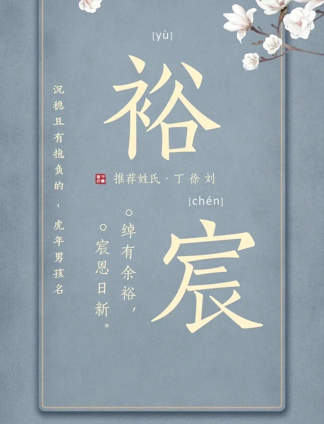 好听洋气有内涵沉稳大气的男孩名字