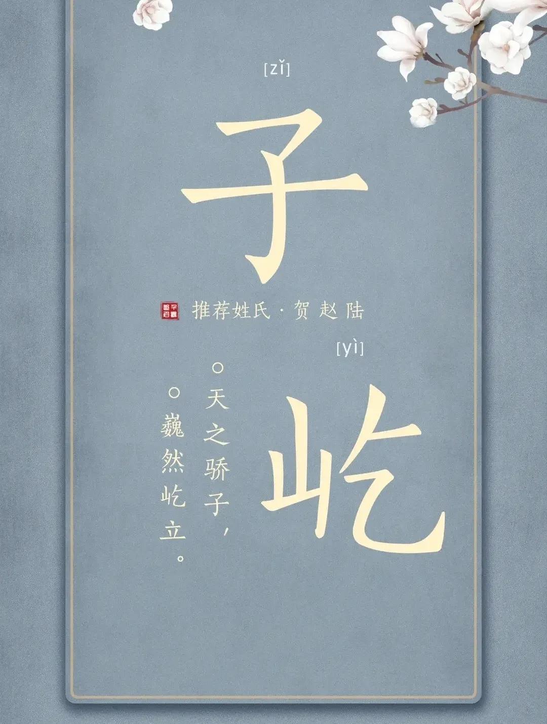 好听洋气有内涵沉稳大气的男孩名字