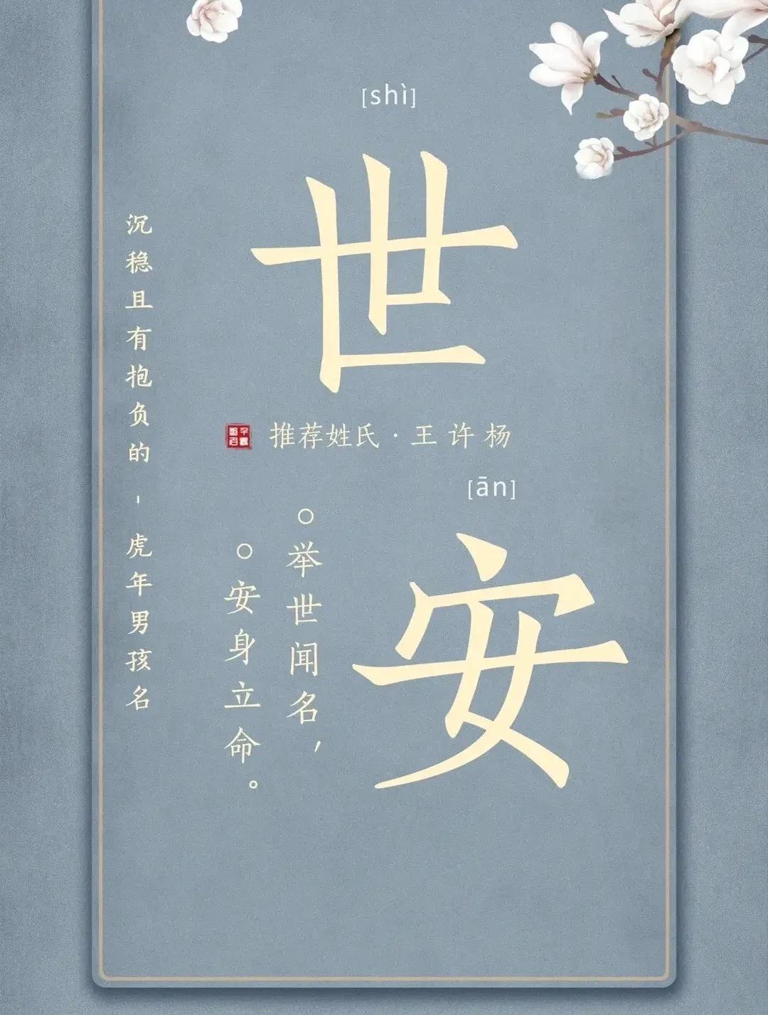 好听洋气有内涵沉稳大气的男孩名字