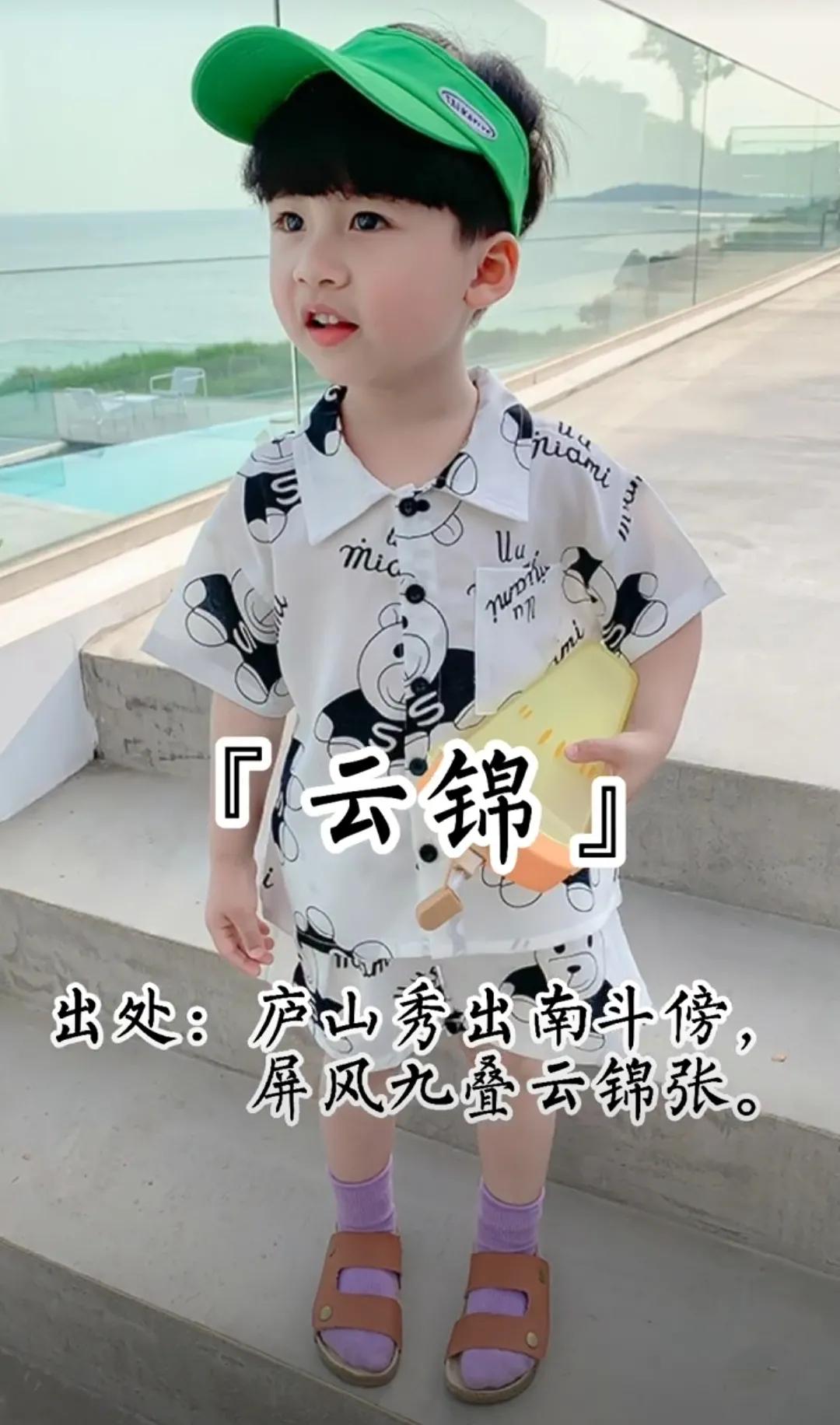 好听有内涵，干净有诗意的男孩名字