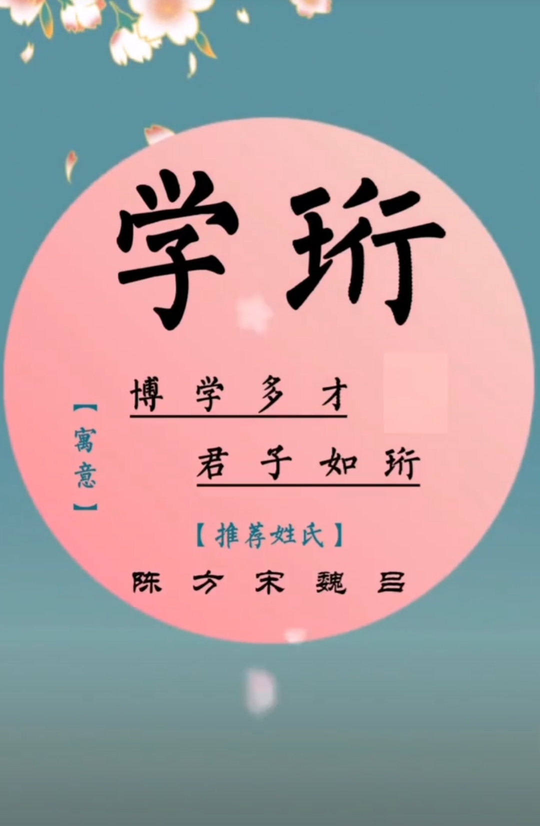好听有内涵，阳光简洁大方男孩名字