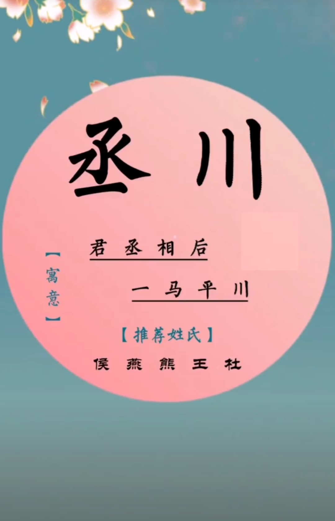 好听有内涵，阳光简洁大方男孩名字