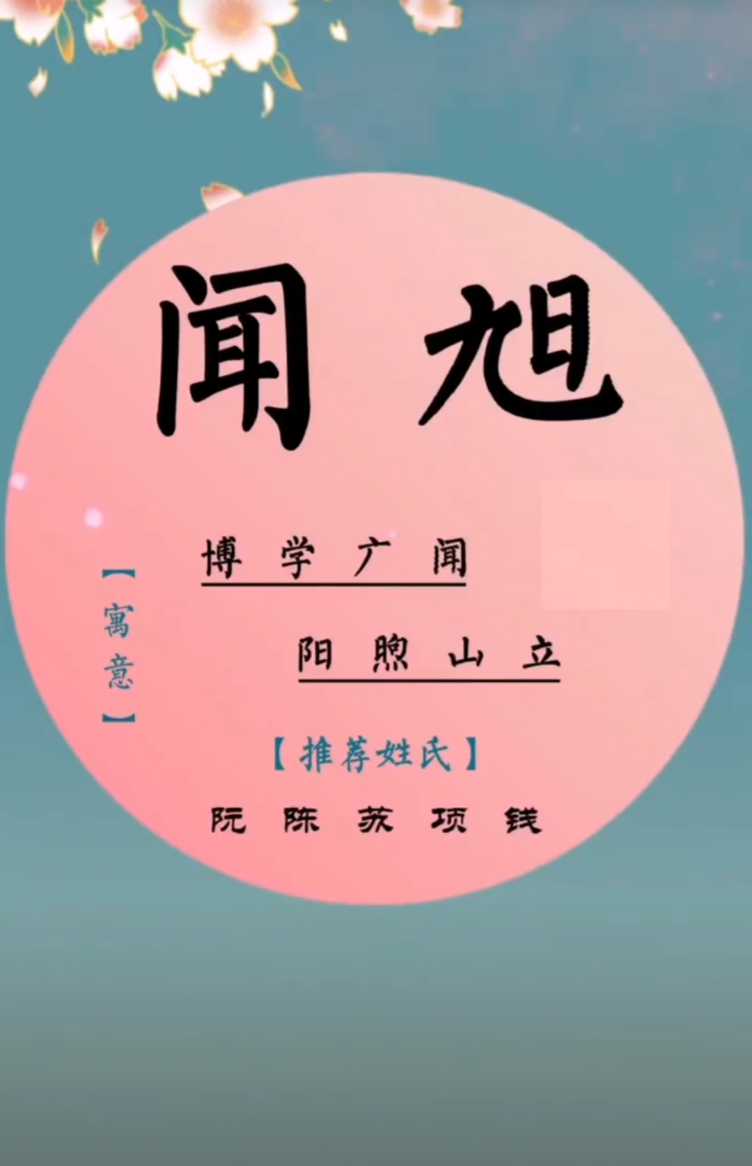 好听有内涵，阳光简洁大方男孩名字