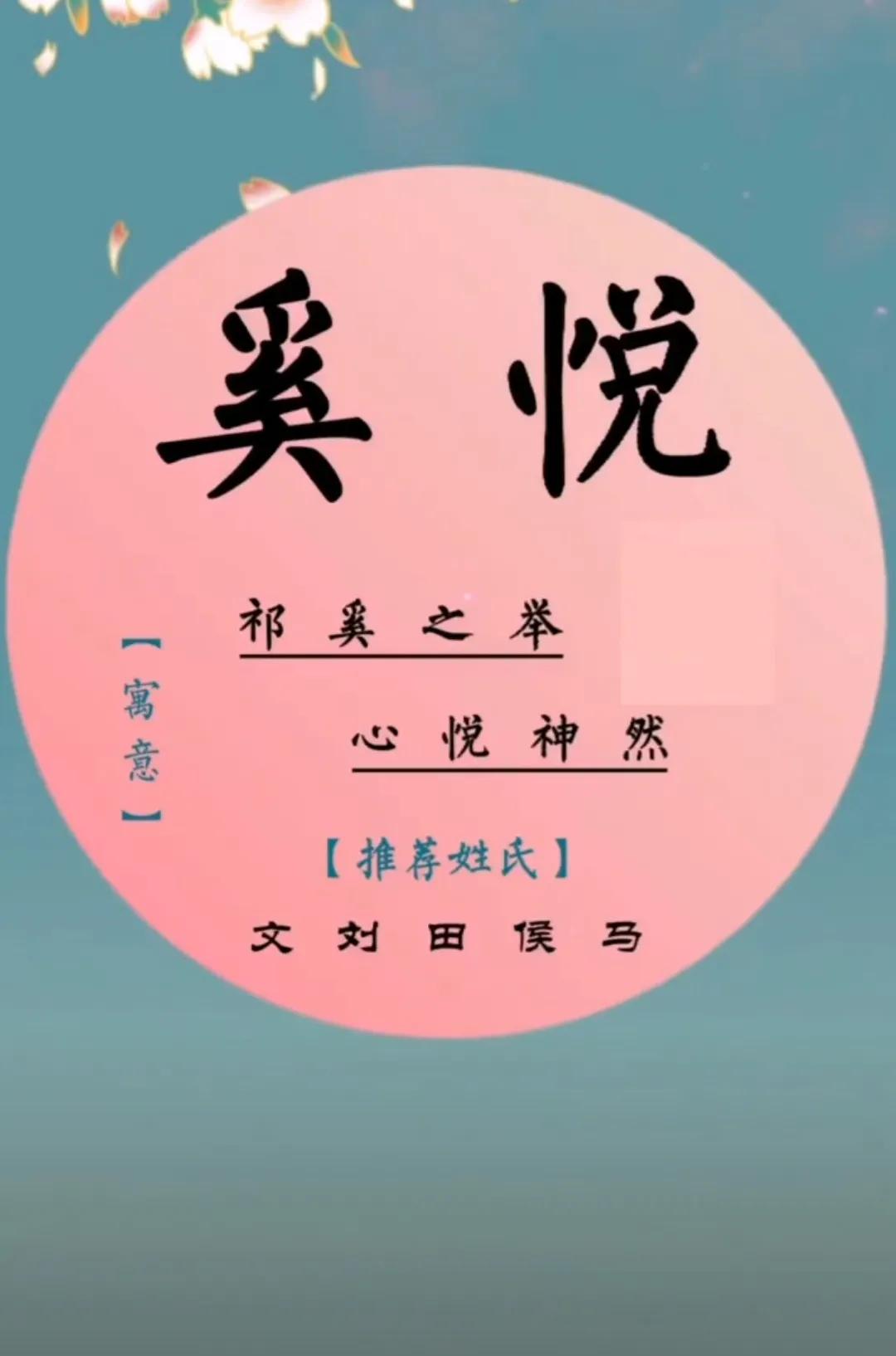 简单快乐大方，女孩名字干净有质感
