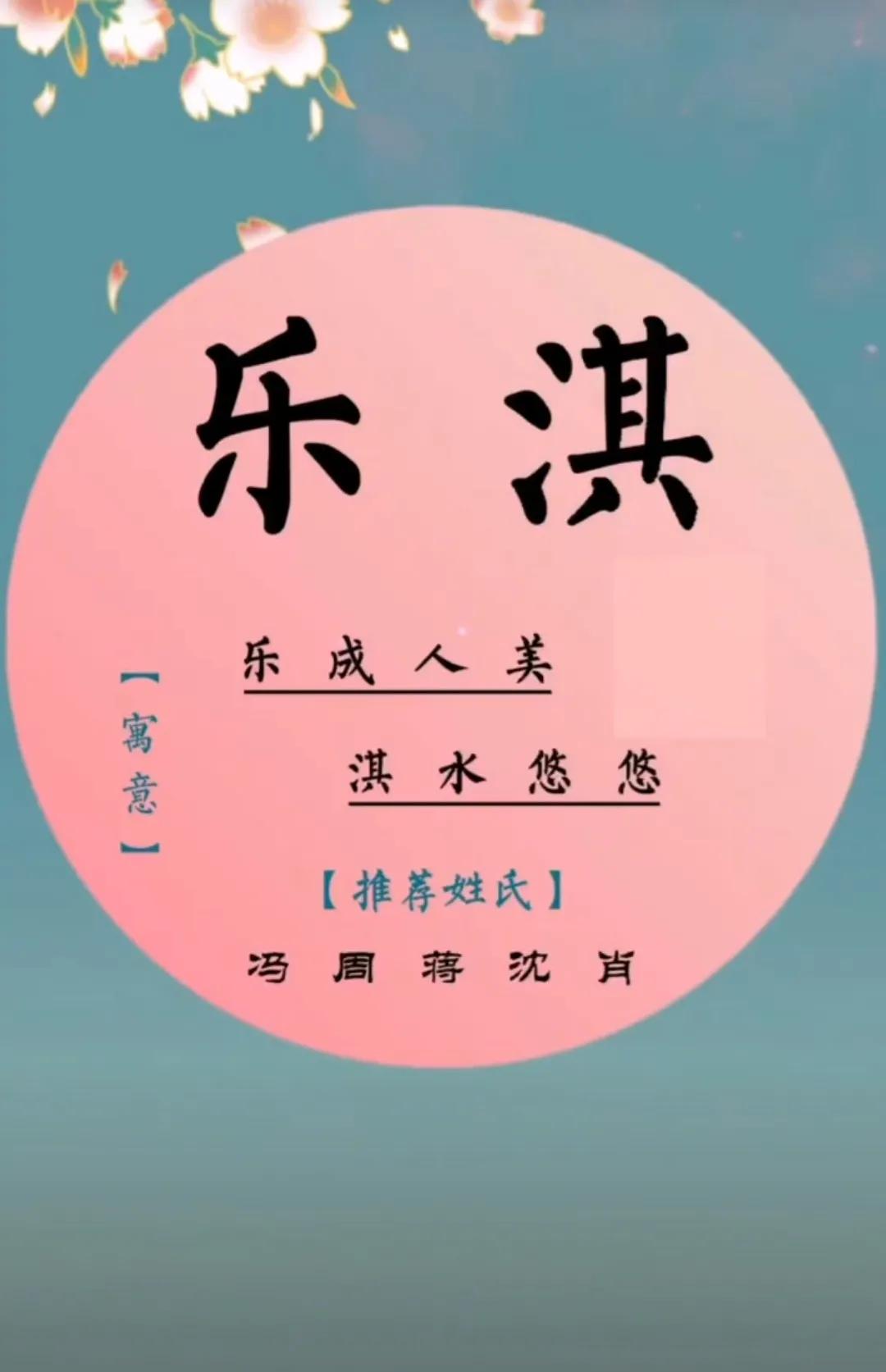 简单快乐大方，女孩名字干净有质感