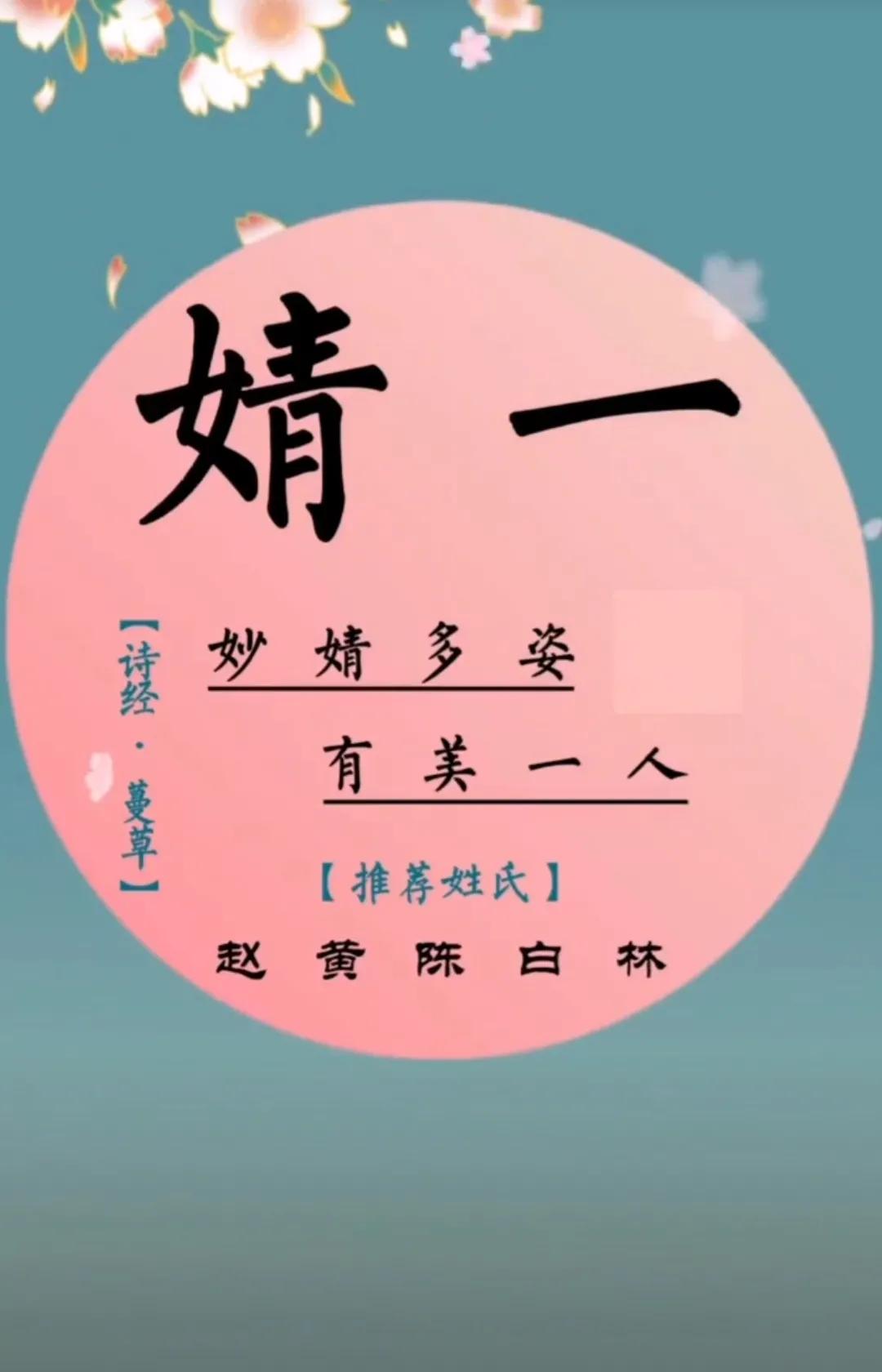 简单快乐大方，女孩名字干净有质感