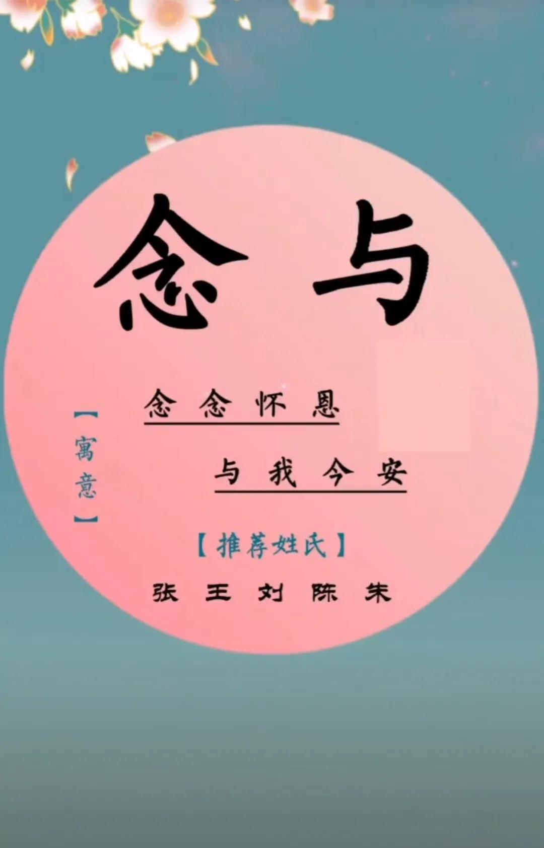 简单快乐大方，女孩名字干净有质感