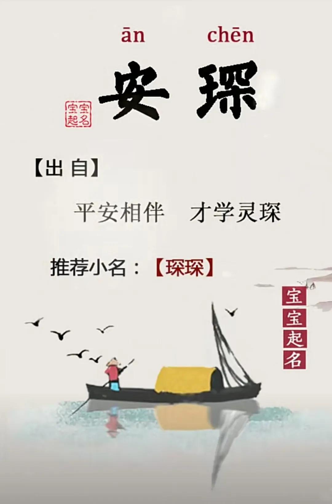 儒雅有深度，有文化底蕴的男孩名字