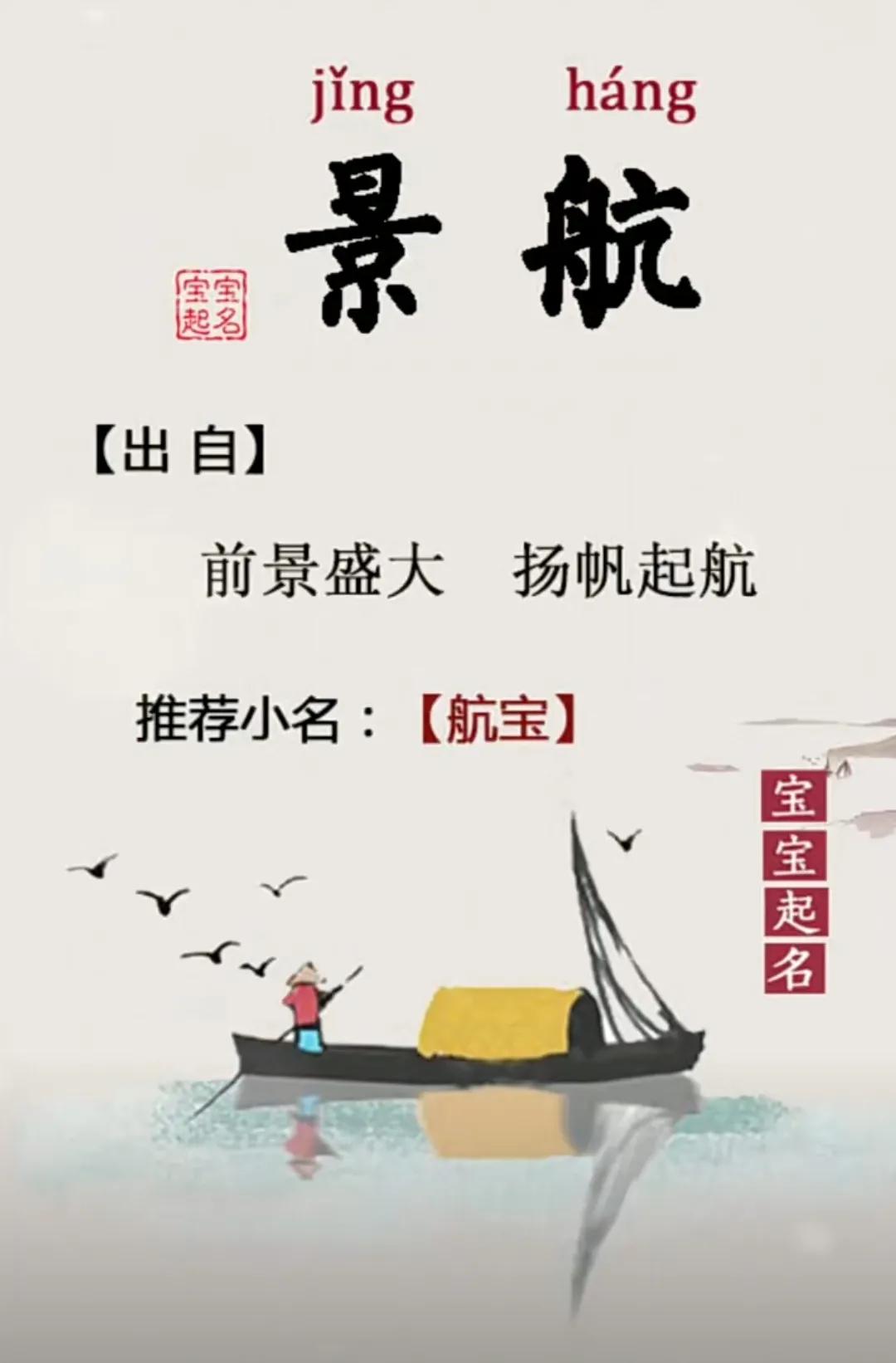 儒雅有深度，有文化底蕴的男孩名字