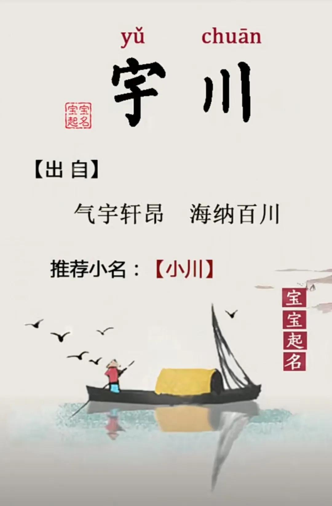 儒雅有深度，有文化底蕴的男孩名字
