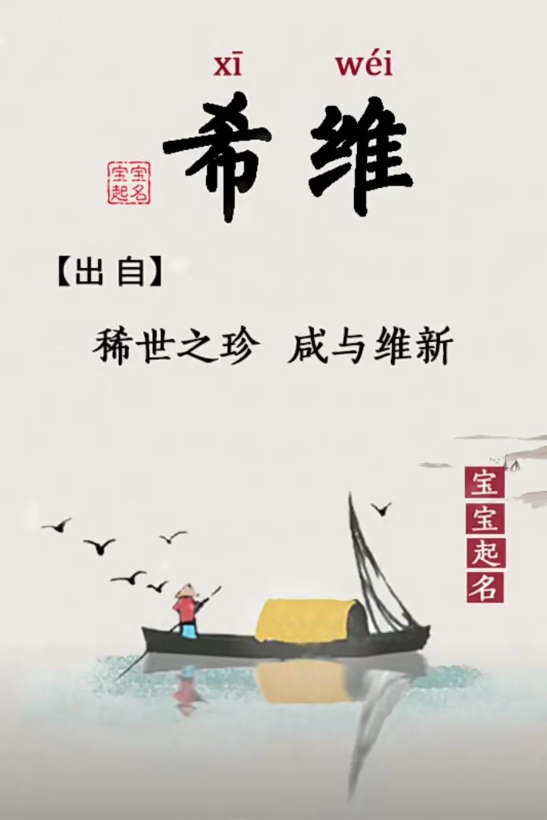 儒雅有深度，有文化底蕴的男孩名字
