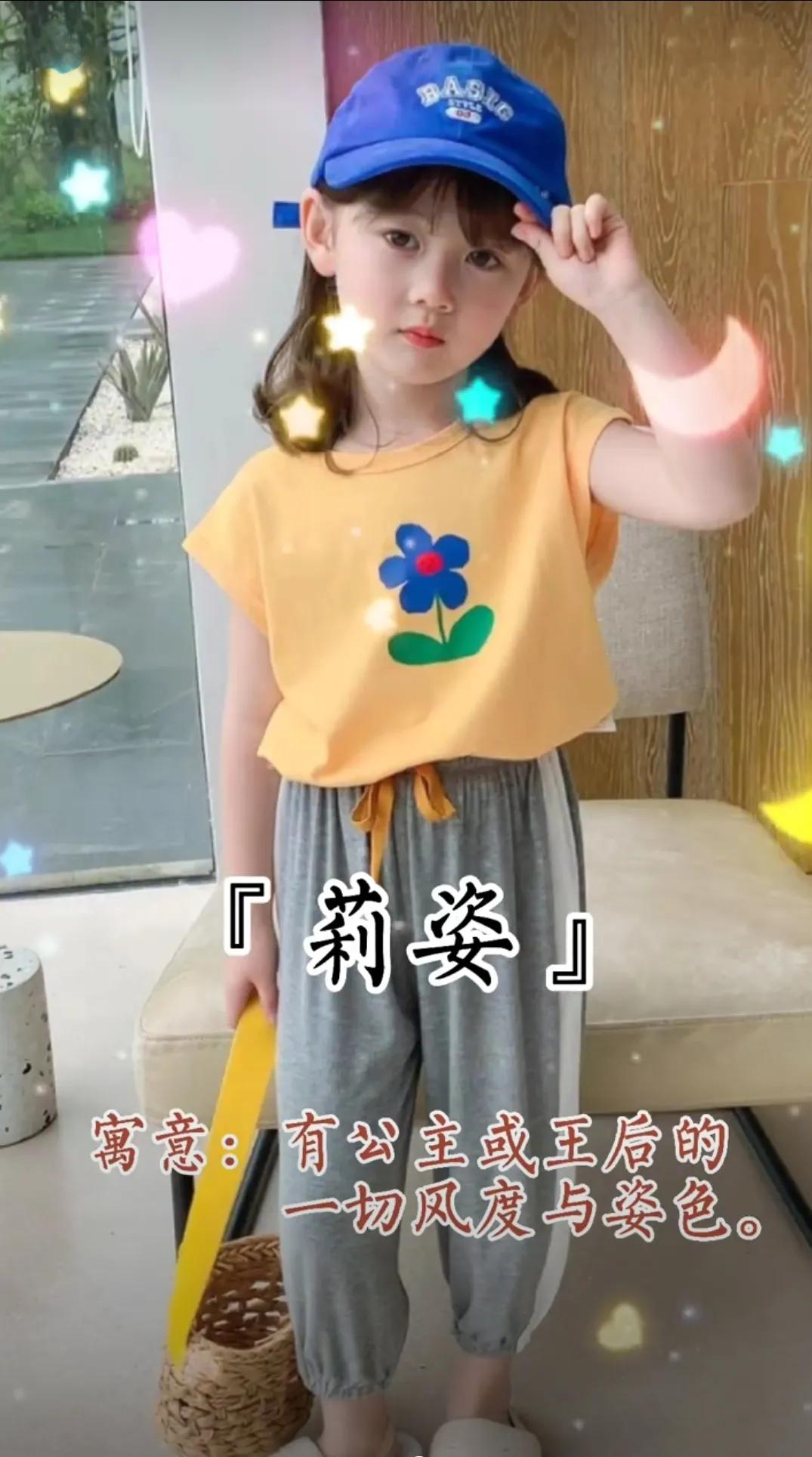 时尚洋气，甜美端庄大气的女孩名字