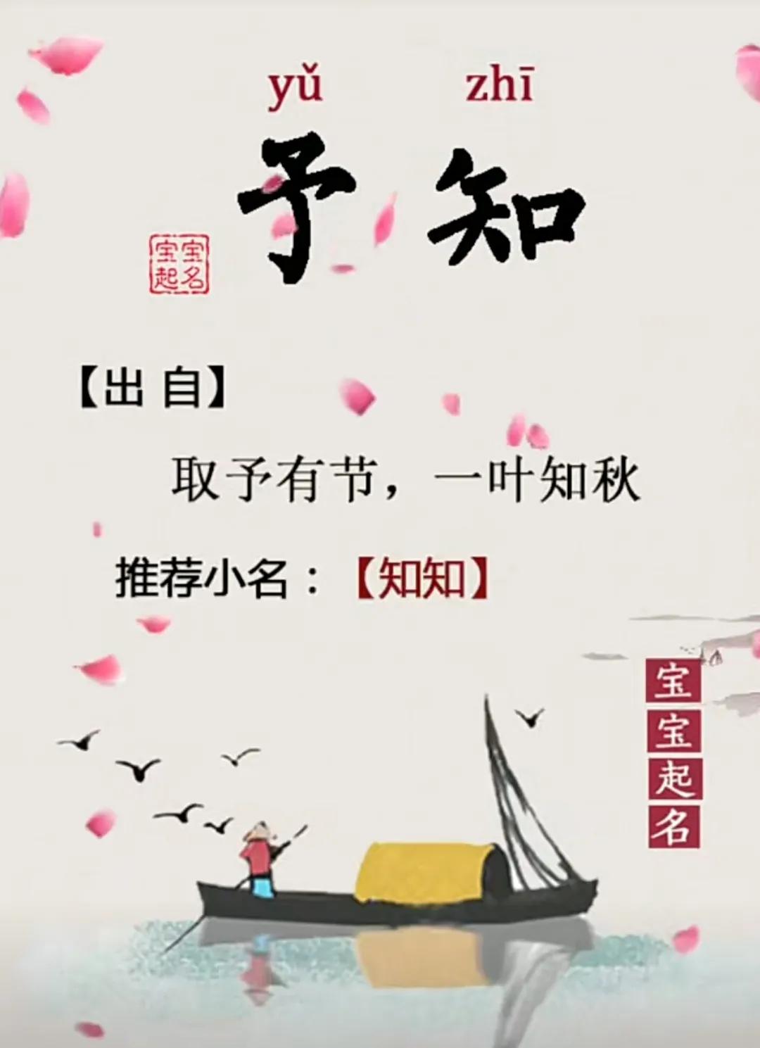 时尚有内涵，好听又干净的女孩名字
