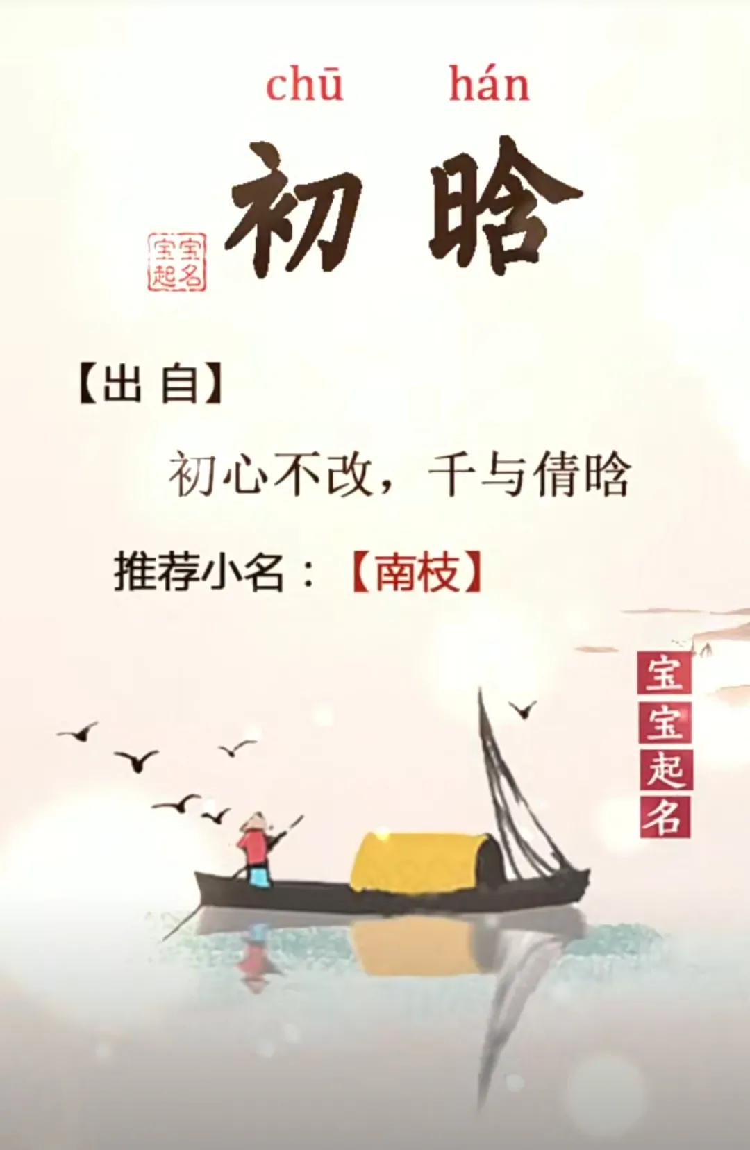 时尚有内涵，好听又干净的女孩名字