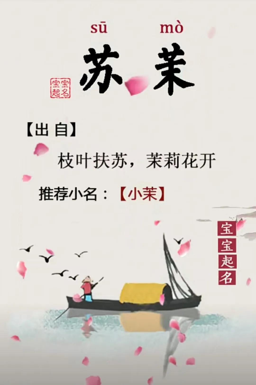 时尚有内涵，好听又干净的女孩名字