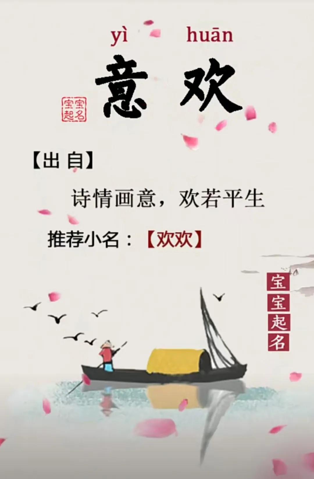 时尚有内涵，好听又干净的女孩名字
