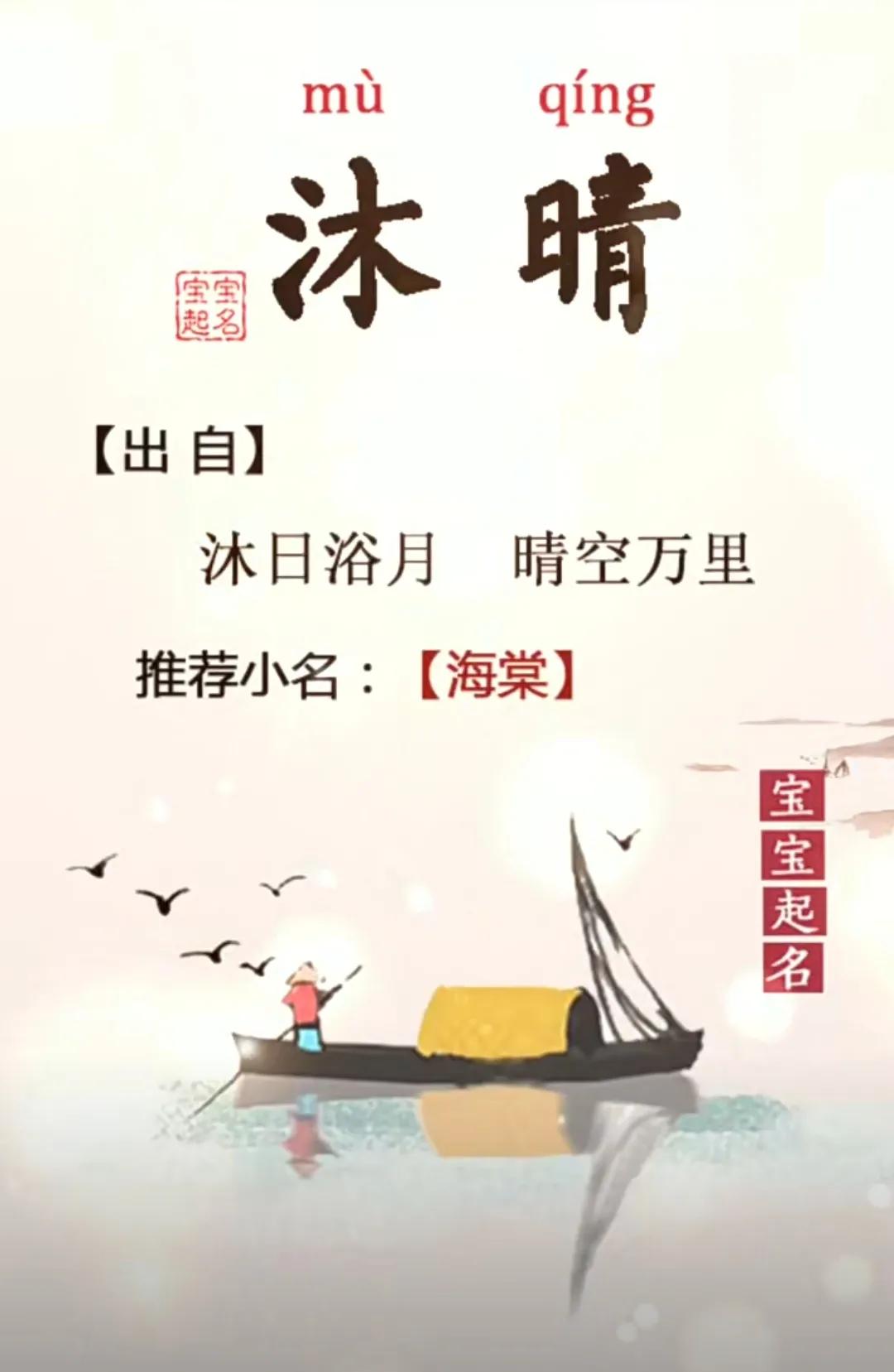 时尚有内涵，好听又干净的女孩名字