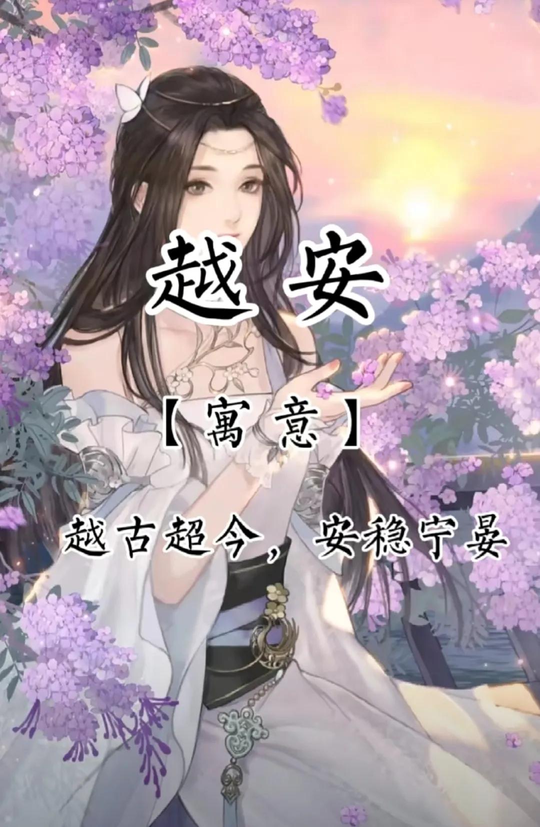 温柔娴静，带有诗书韵味的女孩名字