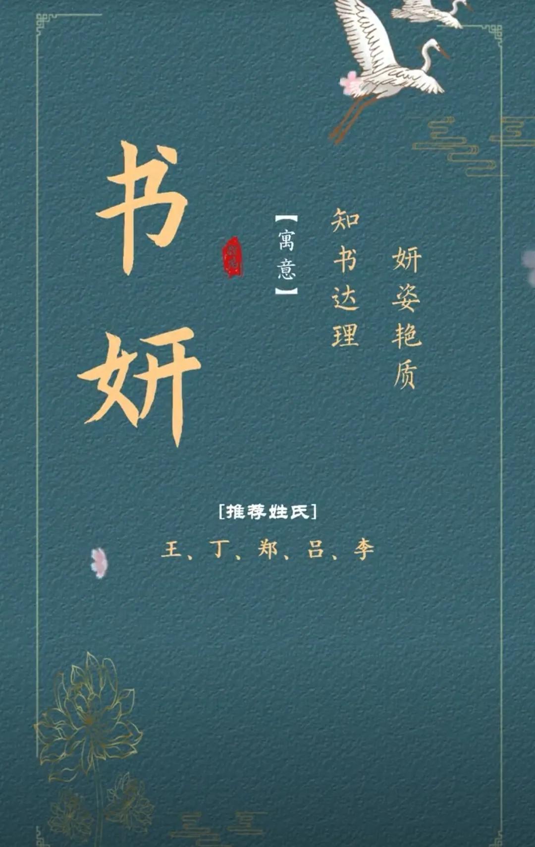 文雅有深度、意境古朴高雅的女孩名