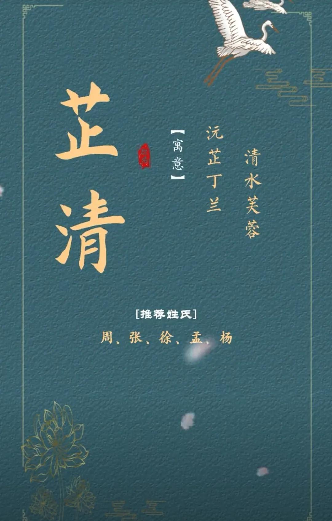 文雅有深度、意境古朴高雅的女孩名