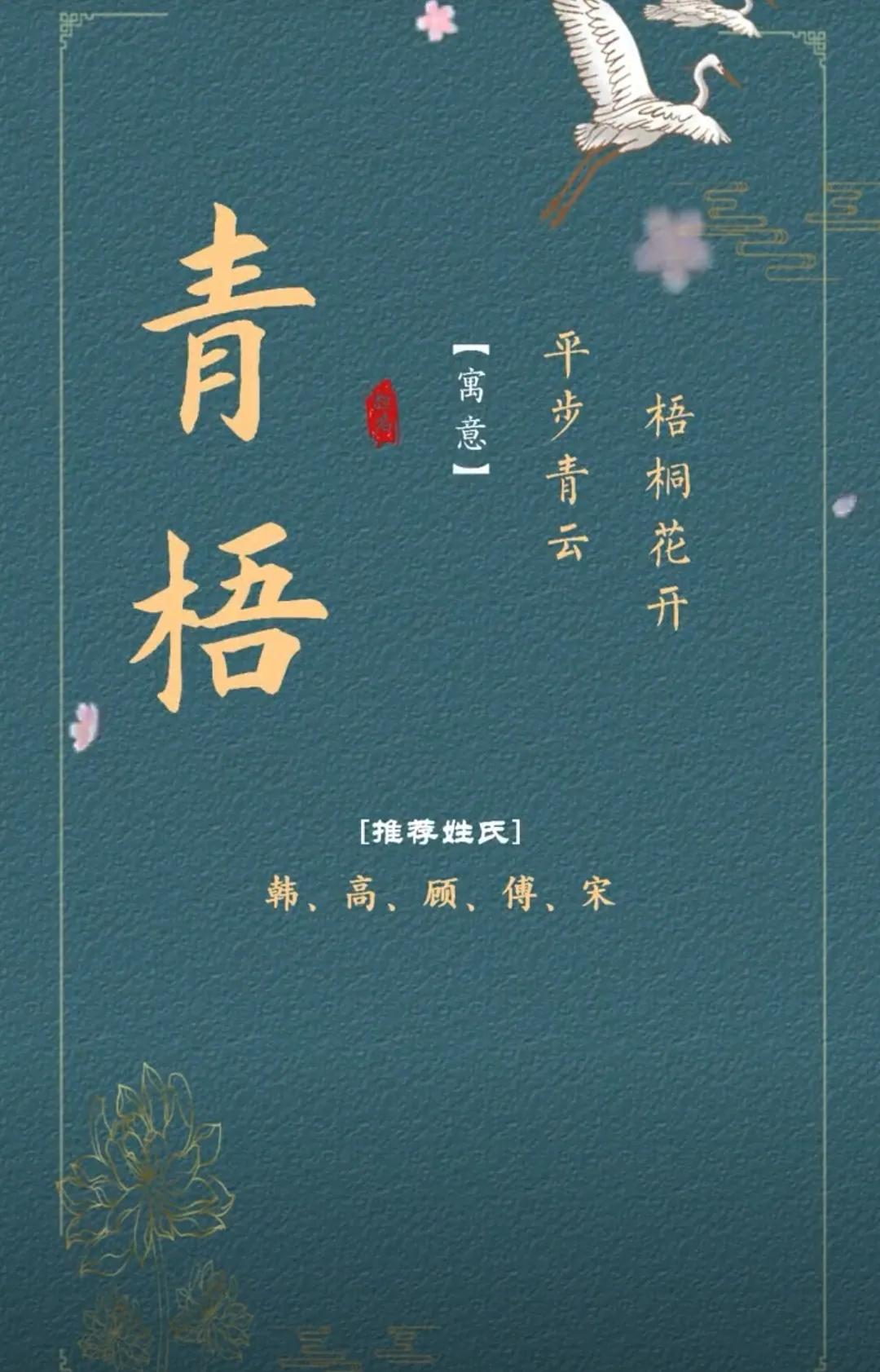 文雅有深度、意境古朴高雅的女孩名