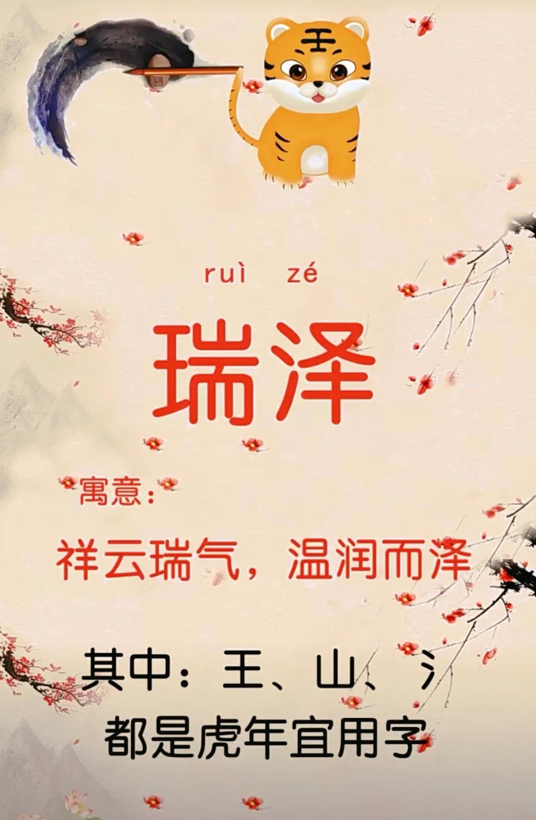 稳重大气，寓意前程无限的男孩名字