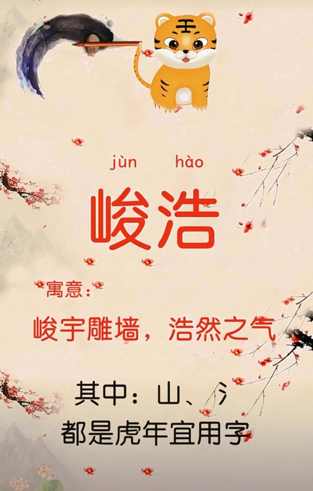 稳重大气，寓意前程无限的男孩名字