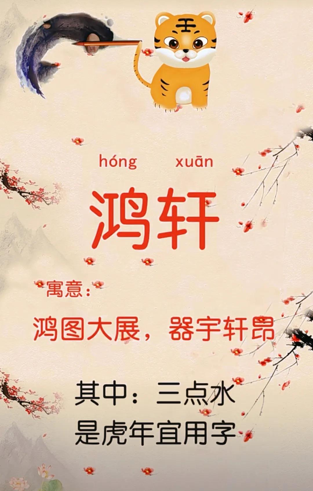 稳重大气，寓意前程无限的男孩名字