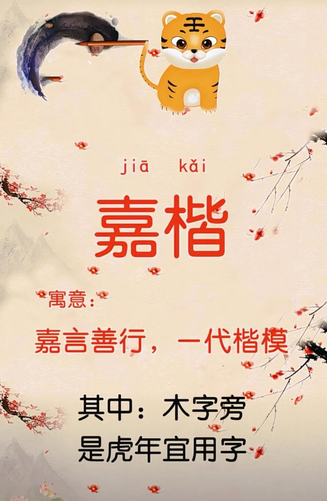 稳重大气，寓意前程无限的男孩名字