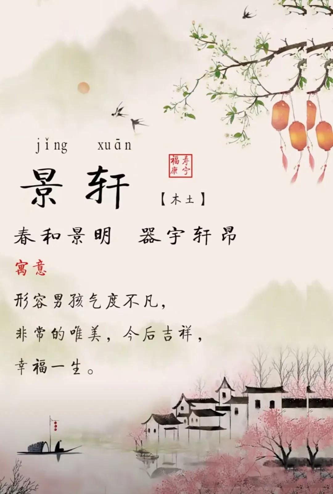 稳重大气、阳光开朗乐观的男孩名字
