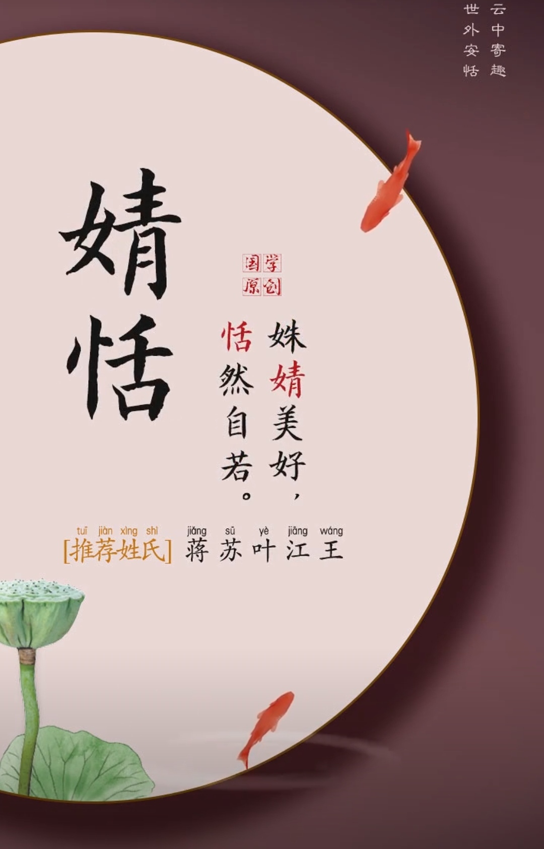 好听洋气，意境高雅的女孩名字，闭月羞花倾国倾城