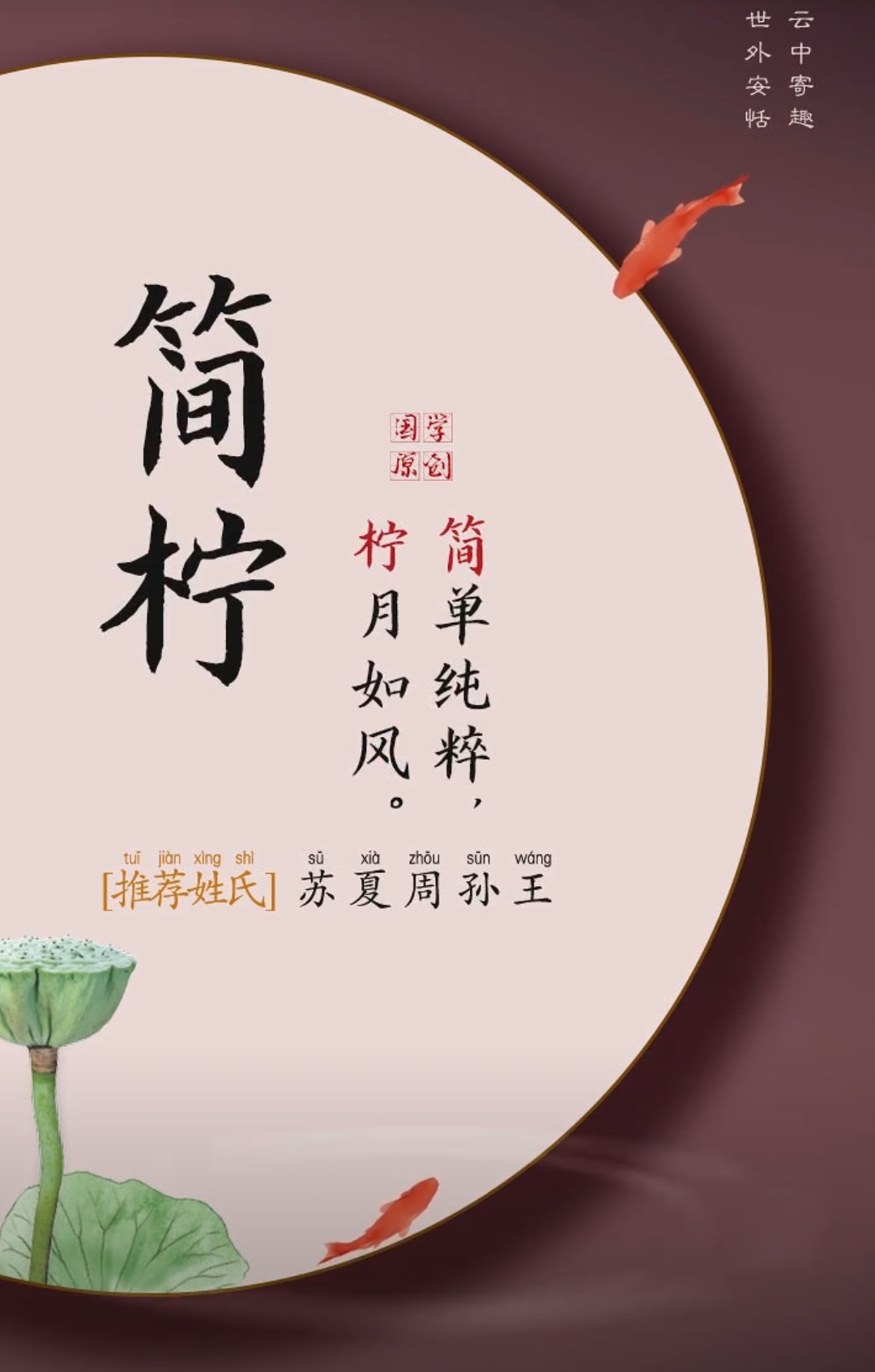好听洋气，意境高雅的女孩名字，闭月羞花倾国倾城
