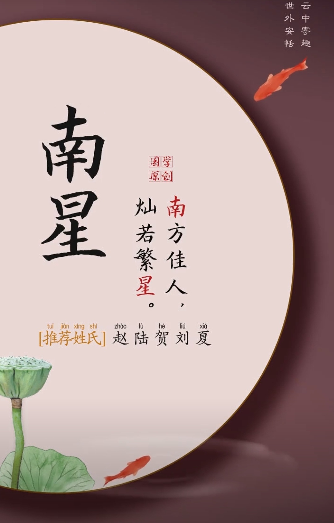 好听洋气，意境高雅的女孩名字，闭月羞花倾国倾城