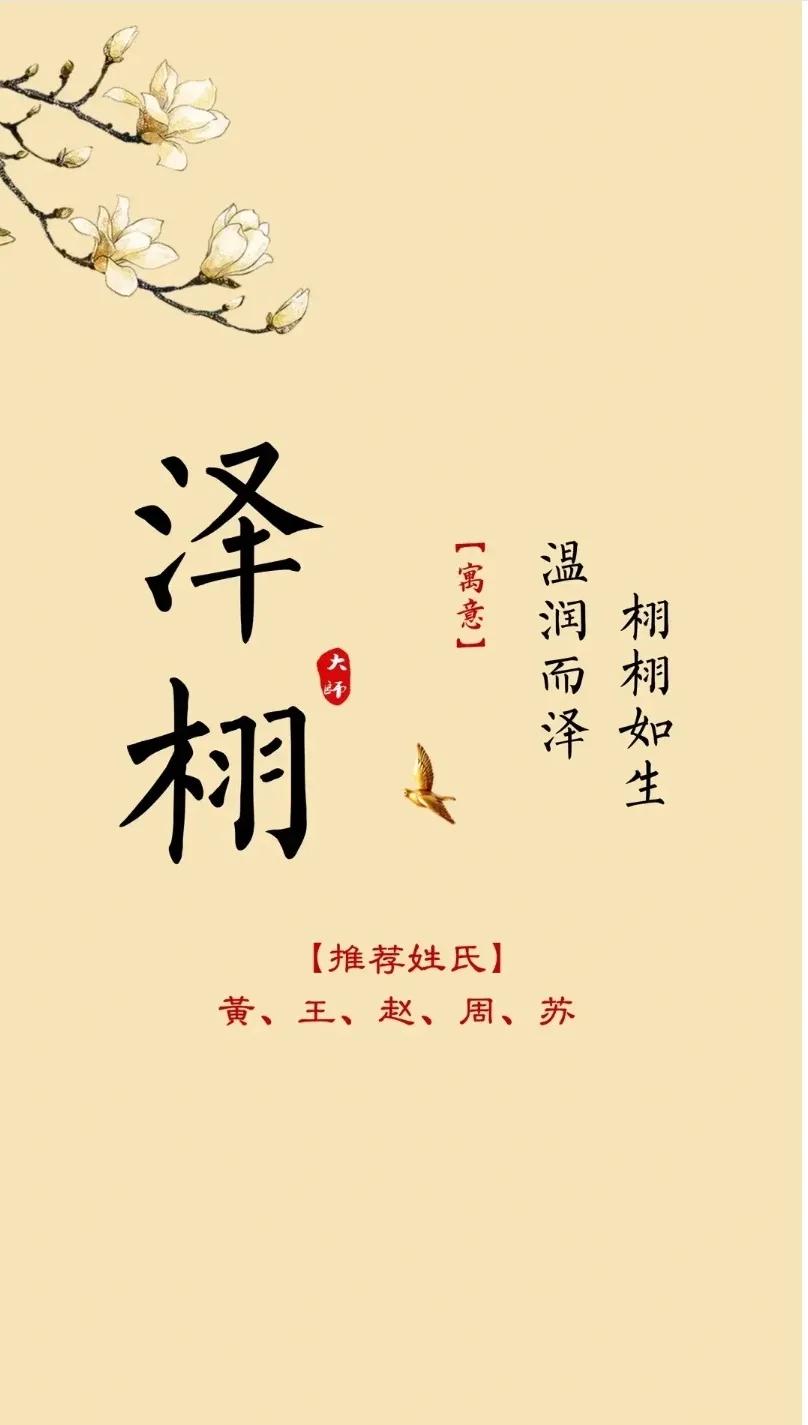 虎年满分宝宝名字，稳重睿智，意气风发的男孩名字