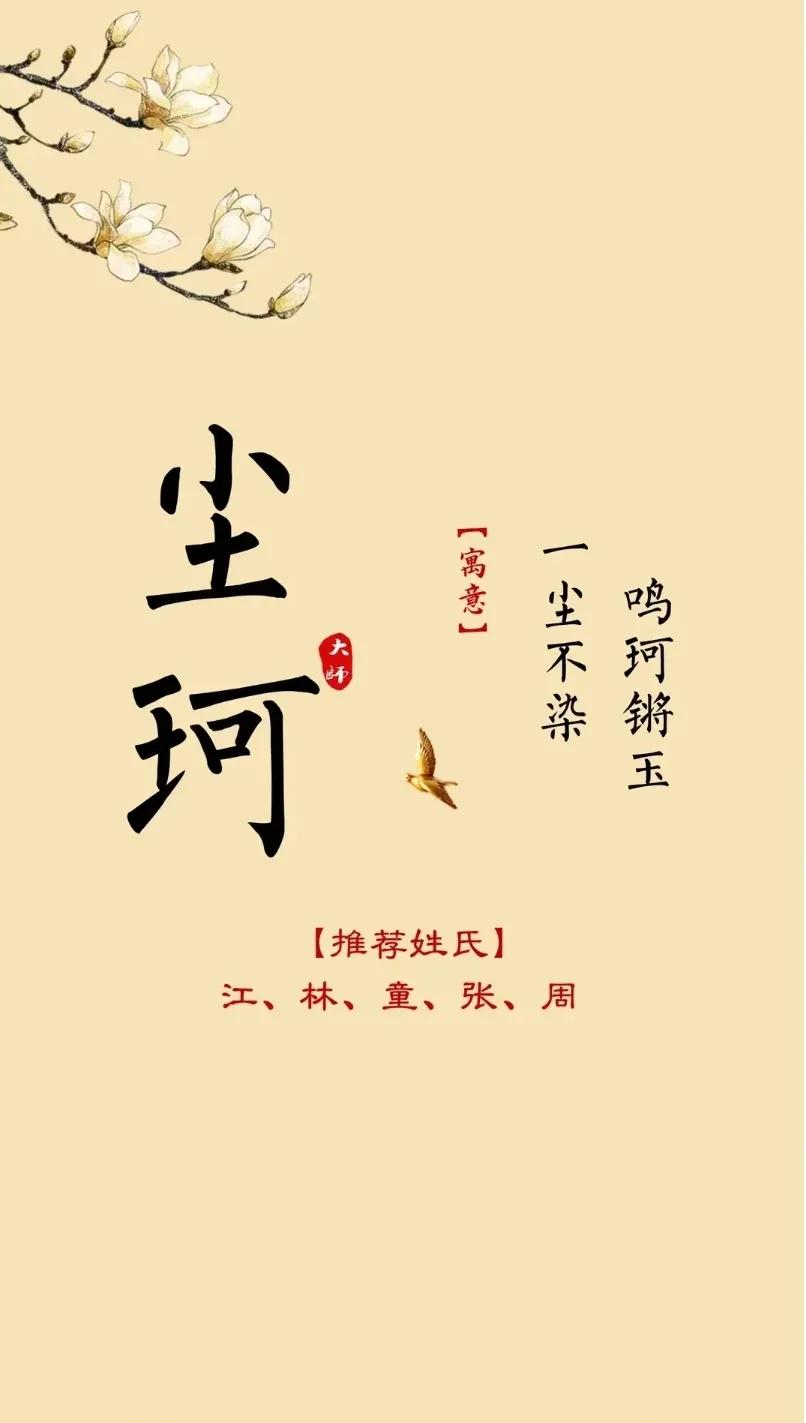 虎年满分宝宝名字，稳重睿智，意气风发的男孩名字