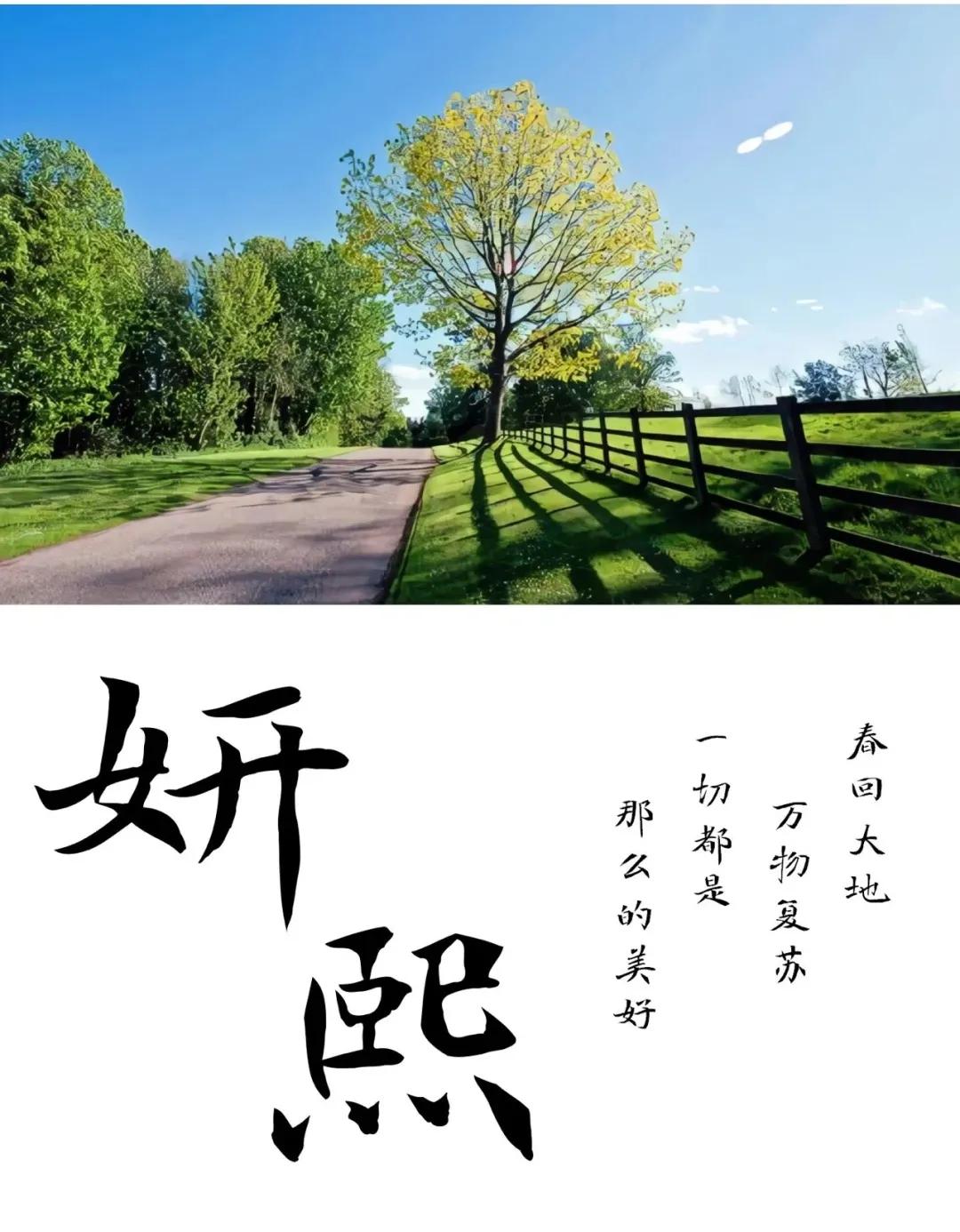 简单吉利好听，温柔大气，冷门却很高级的女孩名字