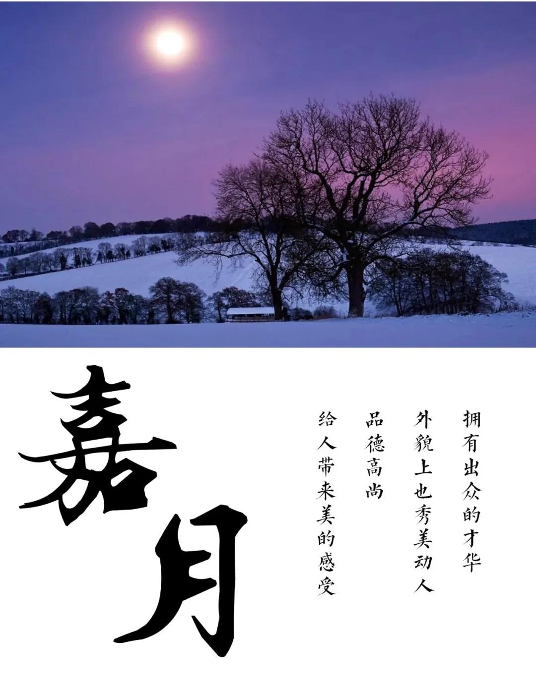 简单吉利好听，温柔大气，冷门却很高级的女孩名字