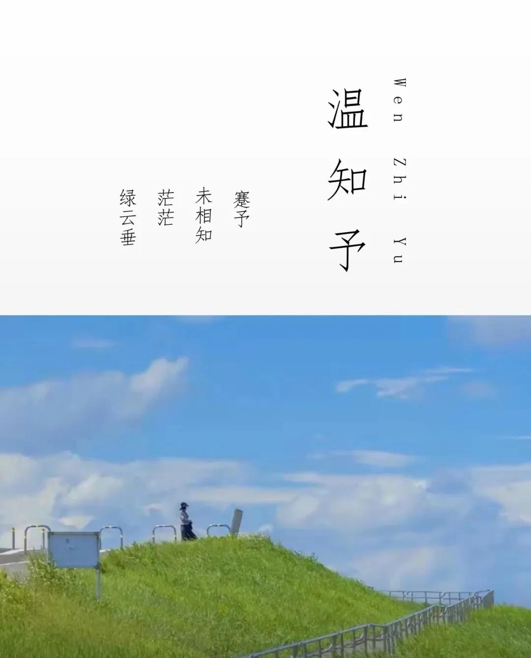 男孩女孩涵养大气名字，出自诗词典故，有文化底蕴