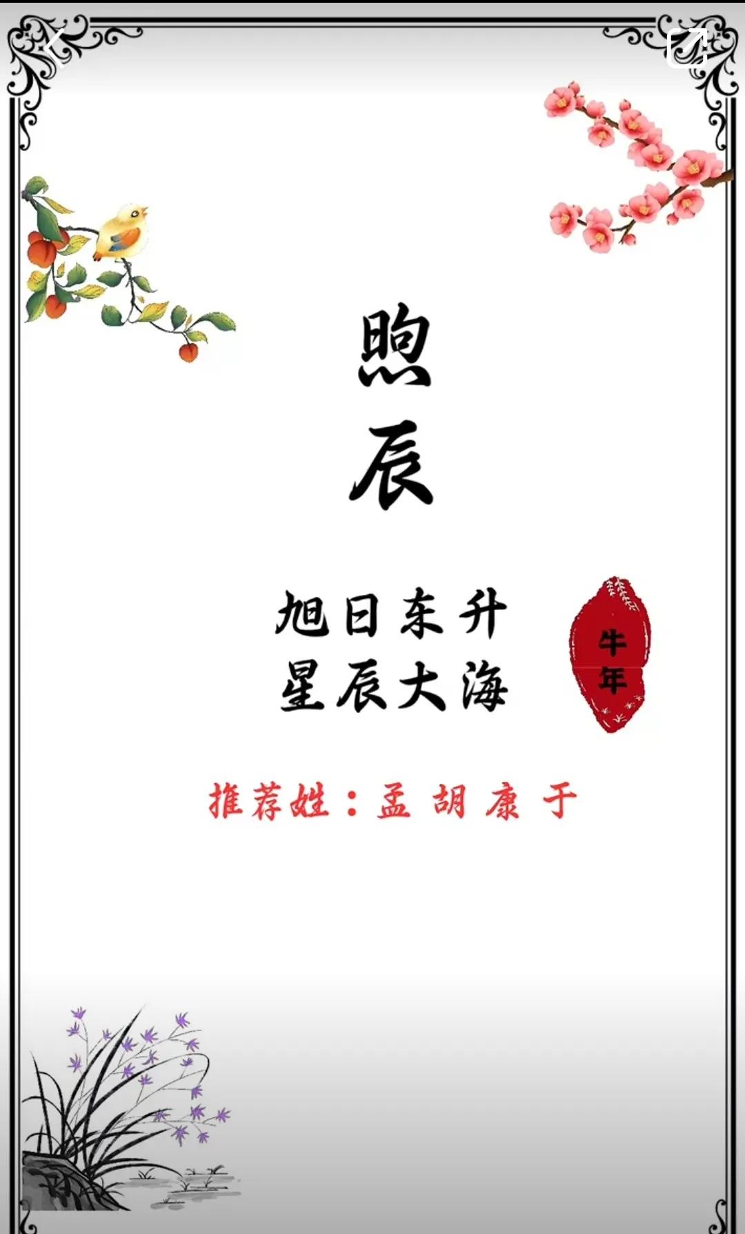 牛年宝宝儒雅大气，风度翩翩，温文尔雅的男孩名字